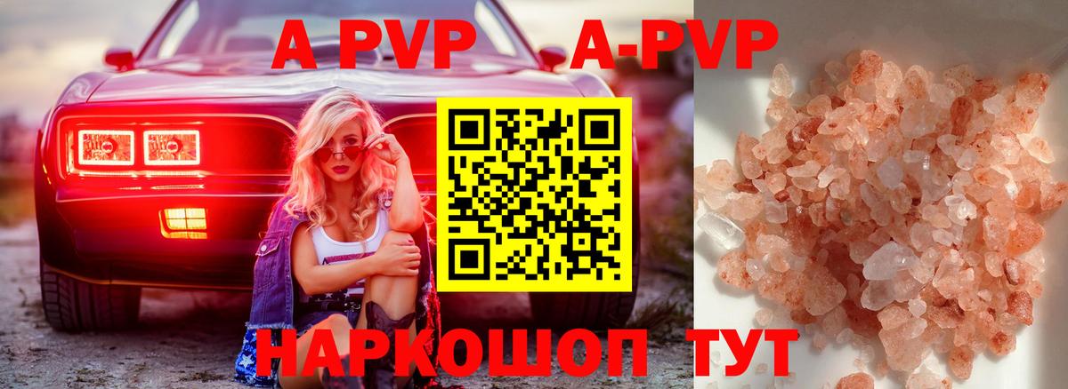 APVP СК  A-PVP крисы CK  Alpha-PVP  Россия  Вход с VPN  A-PVP СК КРИС 