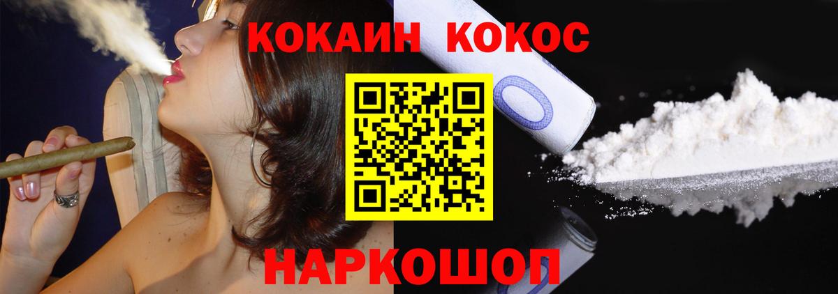 COCAIN Fish Scale  COCAIN  Россия  Вход с VPN 