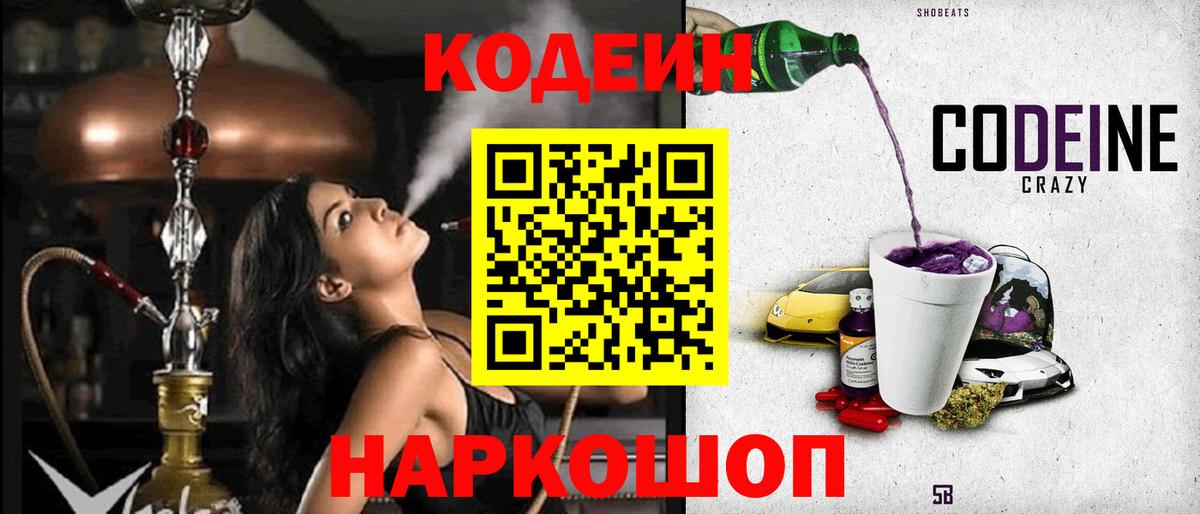 Кодеиновый сироп Lean напиток Lean (лин)  Вход с VPN  Кодеиновый сироп Lean напиток Lean (лин)  Россия 