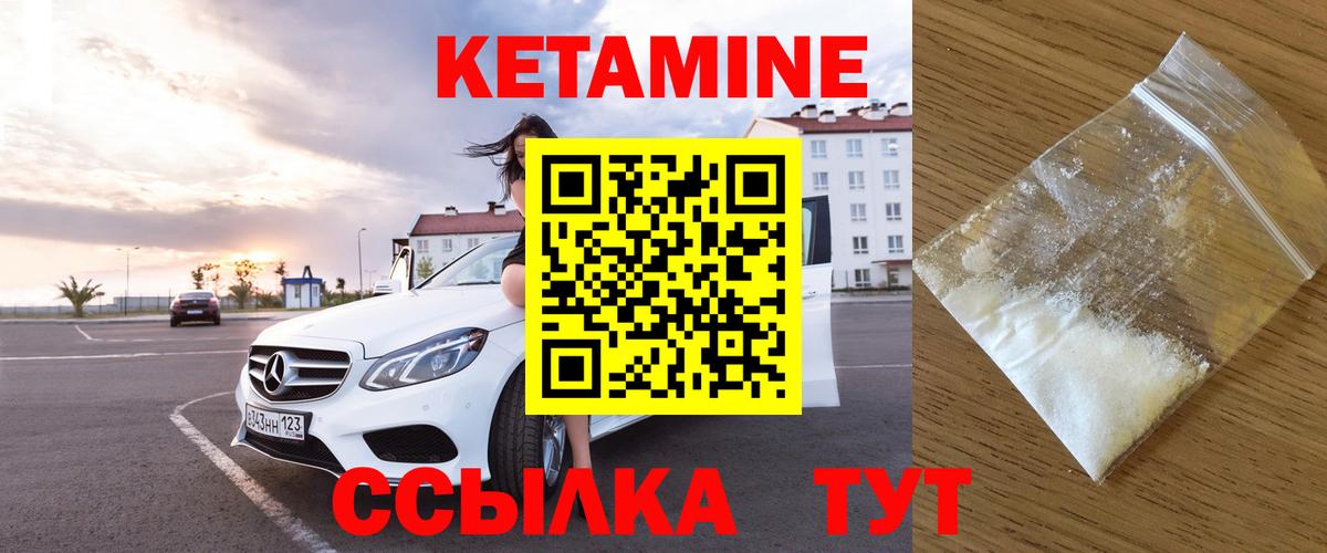 КЕТАМИН VHQ  Кетамин VHQ  Россия  Вход с VPN 
