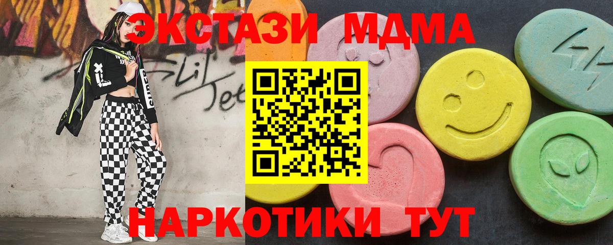 MDMA crystal Россия