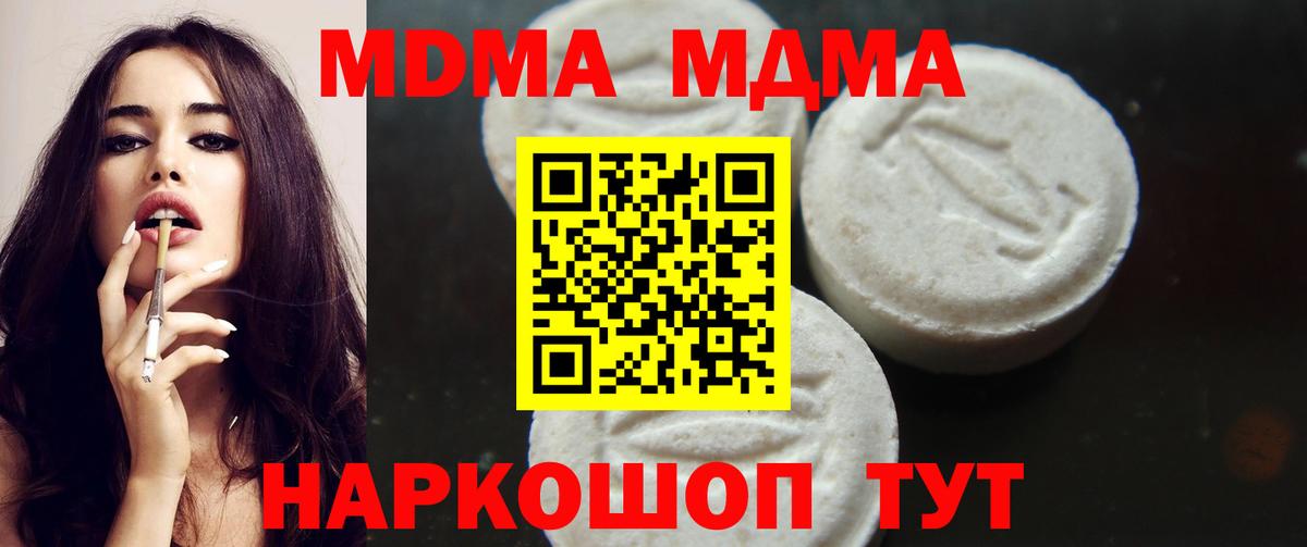 МДМА Molly  MDMA молли  Вход с VPN  Россия 