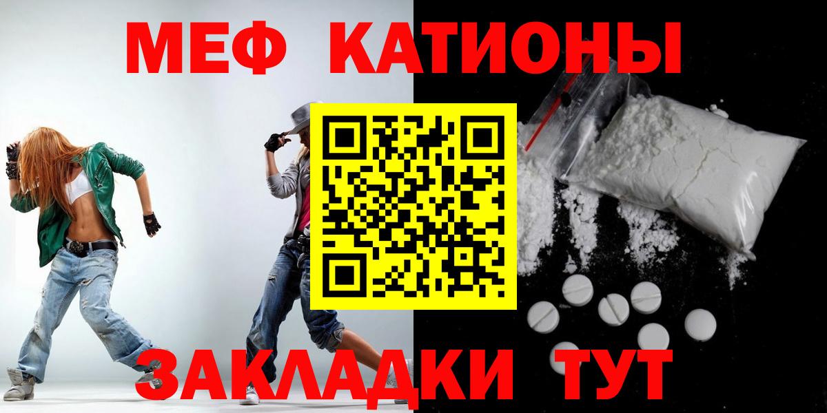 Меф VHQ  МЕФ мука  МЕФ  Меф  Россия  Вход с VPN 