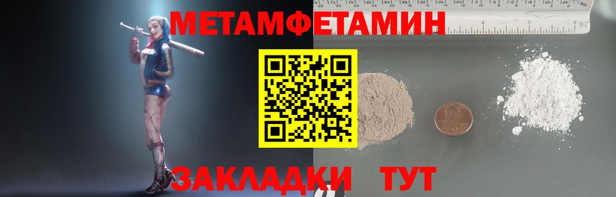 МЕТАМФЕТАМИН Декстрометамфетамин 99.9%  Вход с VPN  Россия 
