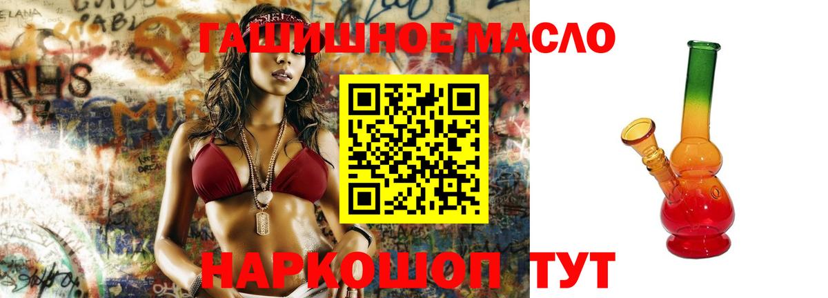 Дистиллят ТГК гашишное масло Россия