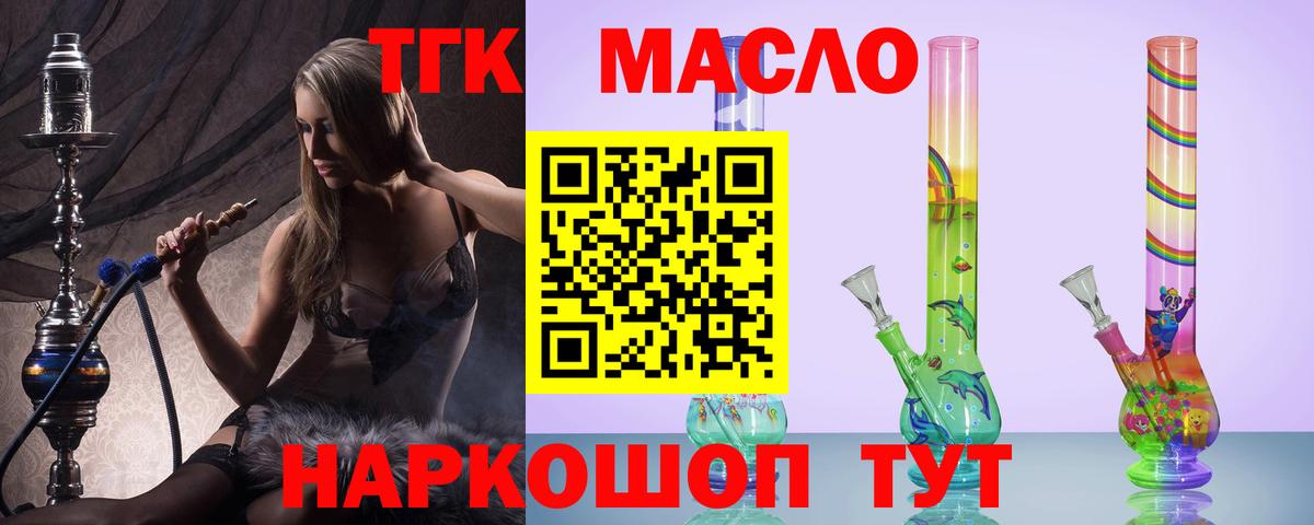 Дистиллят ТГК вейп  Вход с VPN  Россия 